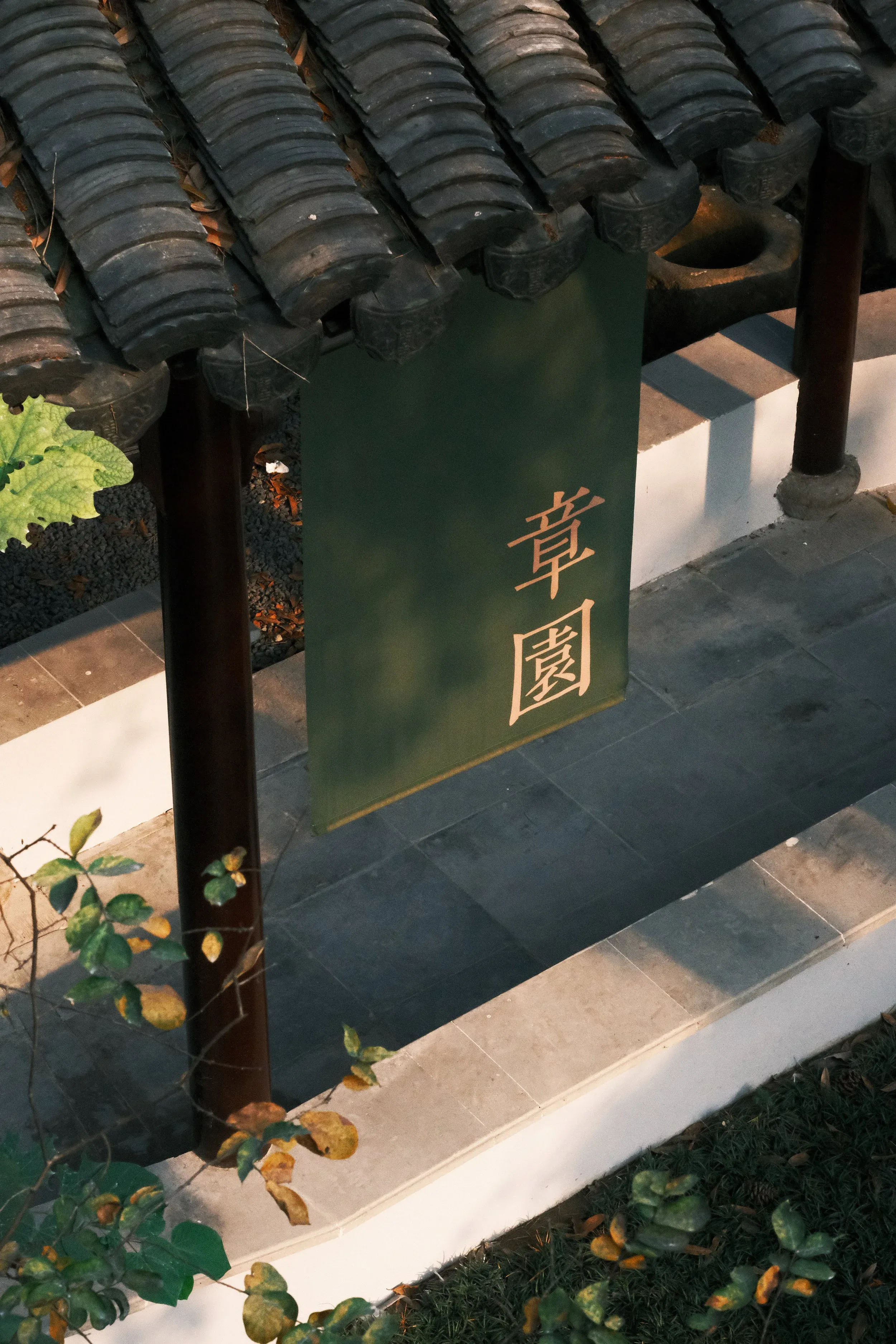 Book Forest Exterior